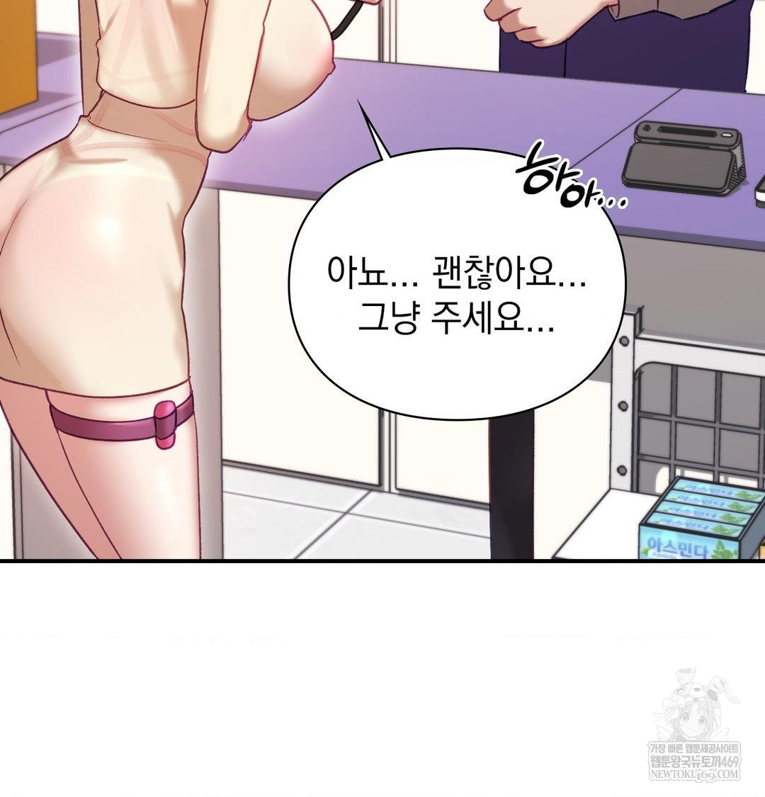 The Circumstances of Unrequited Love Raw Chapter 20 - Page 130