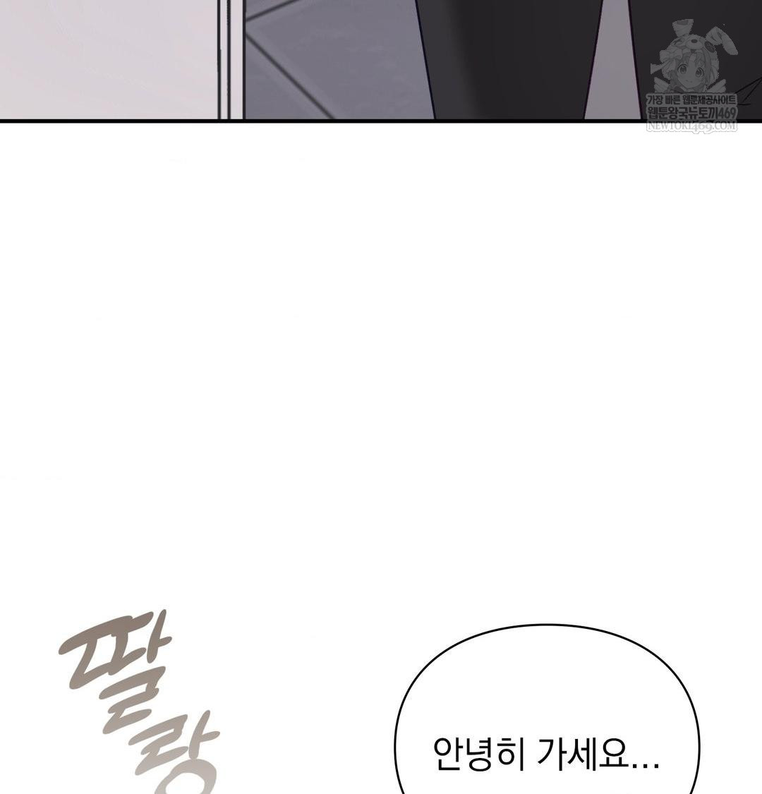 The Circumstances of Unrequited Love Raw Chapter 20 - Page 137