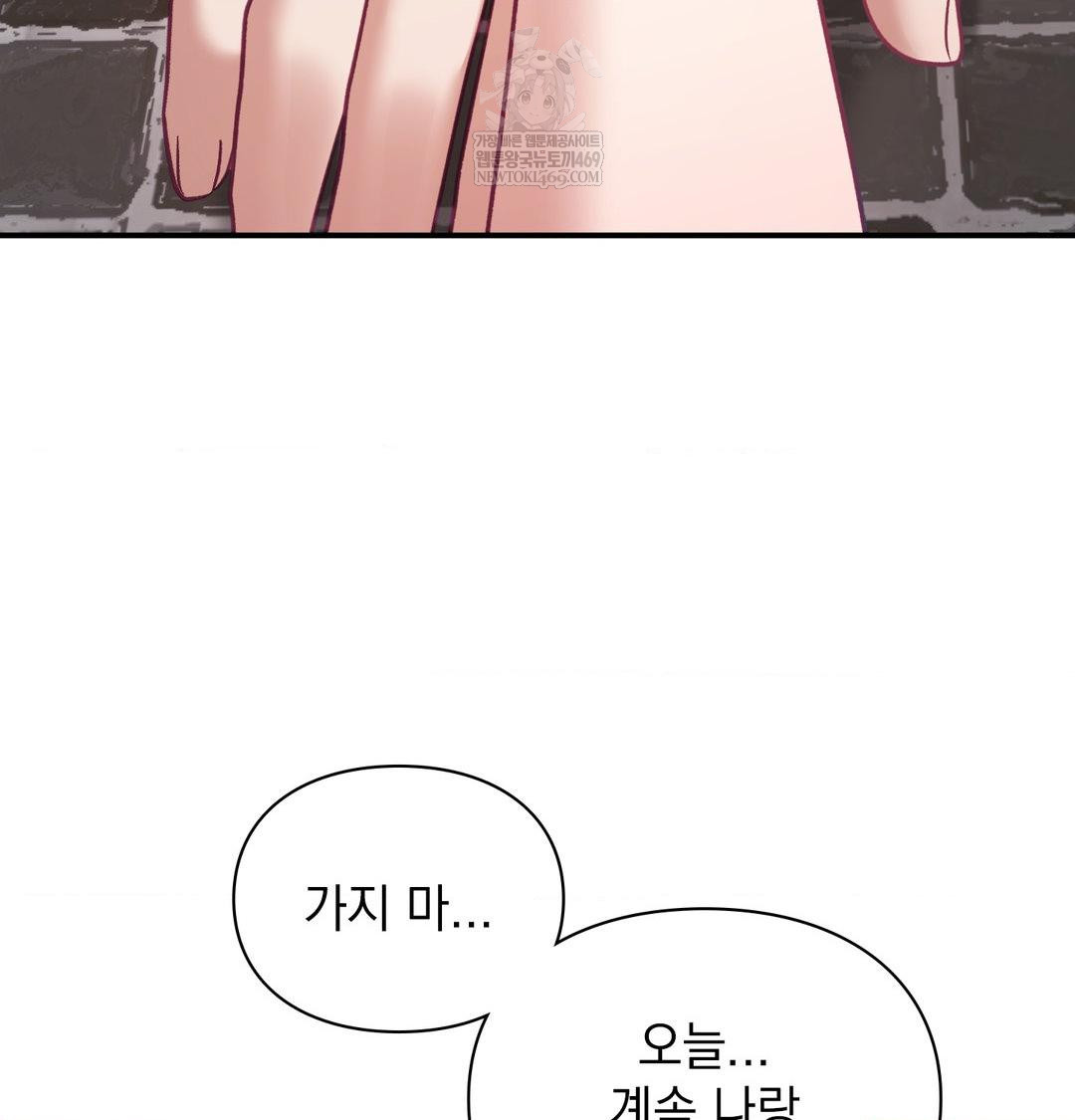 The Circumstances of Unrequited Love Raw Chapter 20 - Page 37