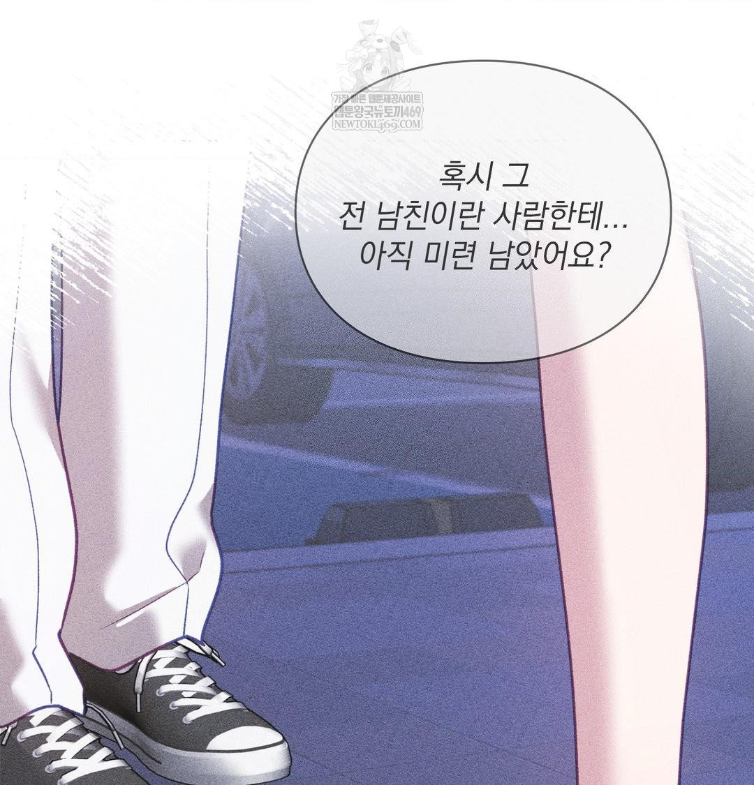 The Circumstances of Unrequited Love Raw Chapter 20 - Page 53