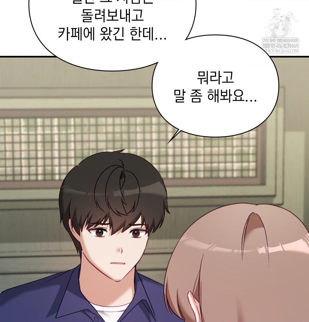 The Circumstances of Unrequited Love Raw Chapter 20 - Page 6