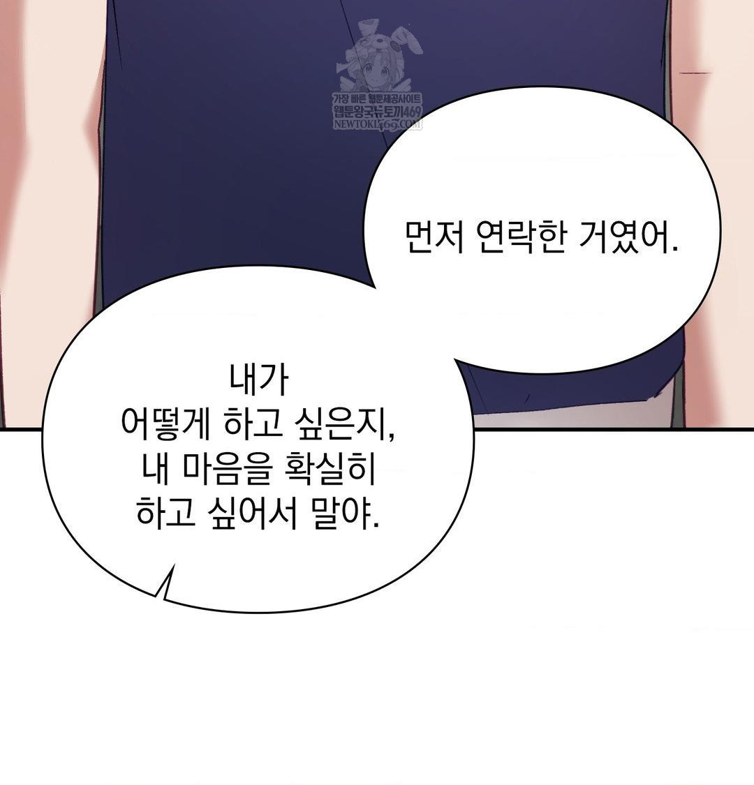 The Circumstances of Unrequited Love Raw Chapter 20 - Page 91