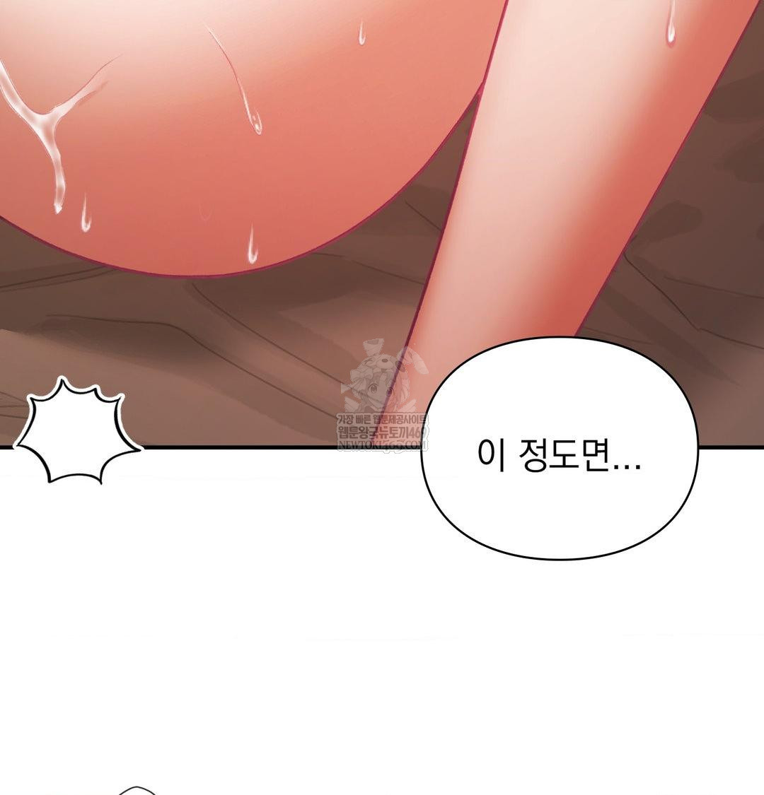 The Circumstances of Unrequited Love Raw Chapter 21 - Page 122