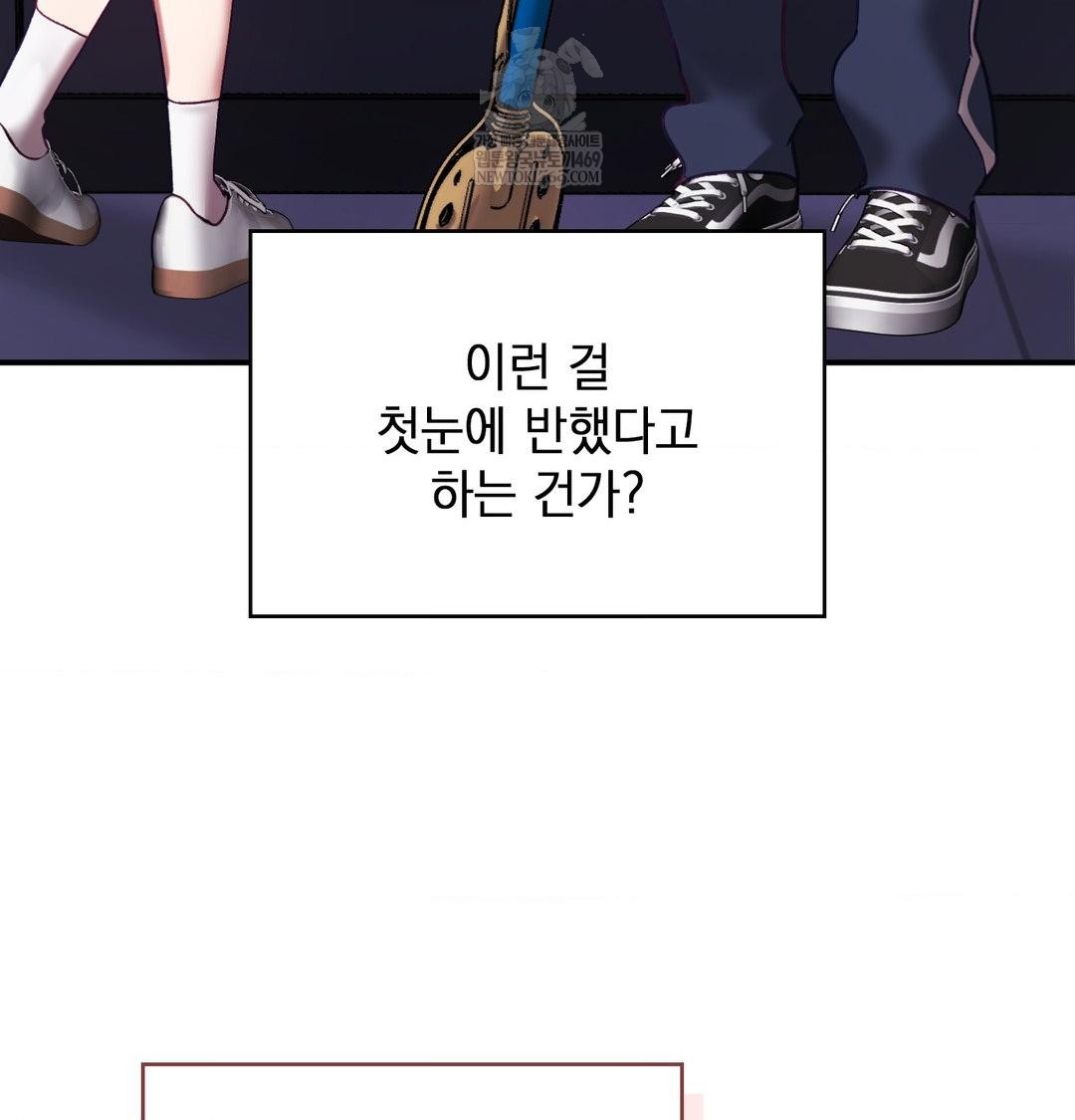 The Circumstances of Unrequited Love Raw Chapter 21 - Page 28