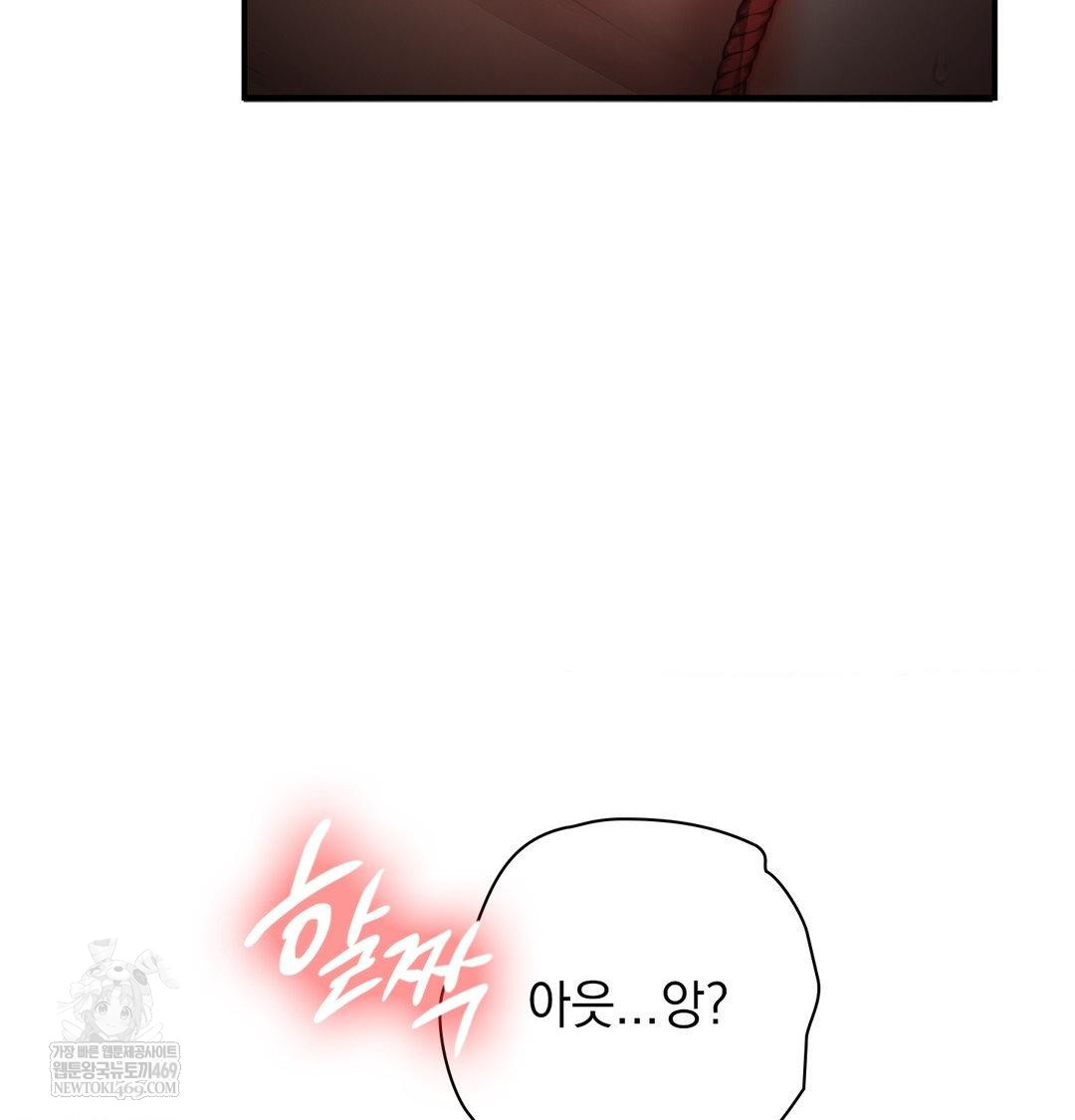 The Circumstances of Unrequited Love Raw Chapter 21 - Page 45