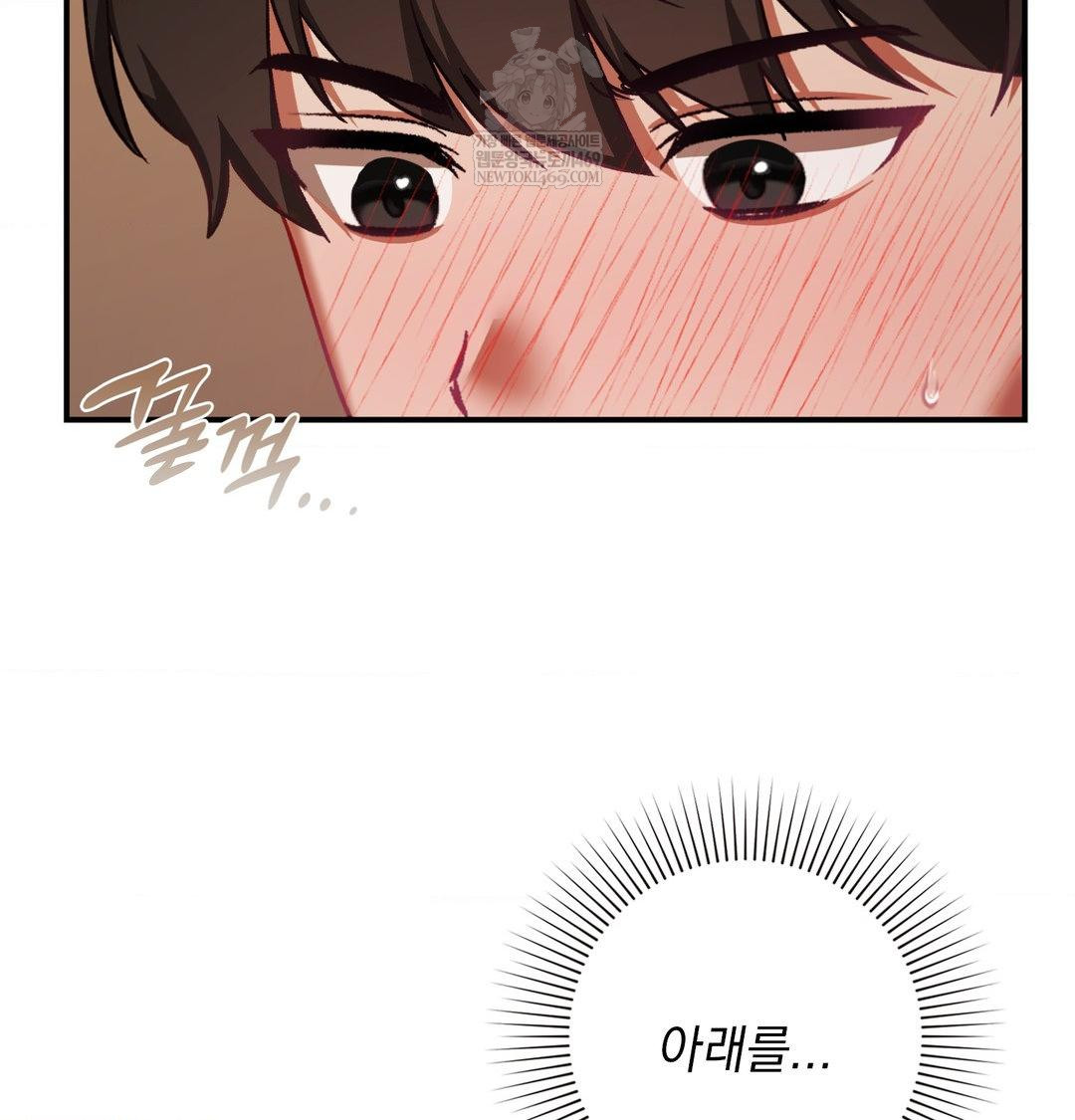 The Circumstances of Unrequited Love Raw Chapter 21 - Page 70