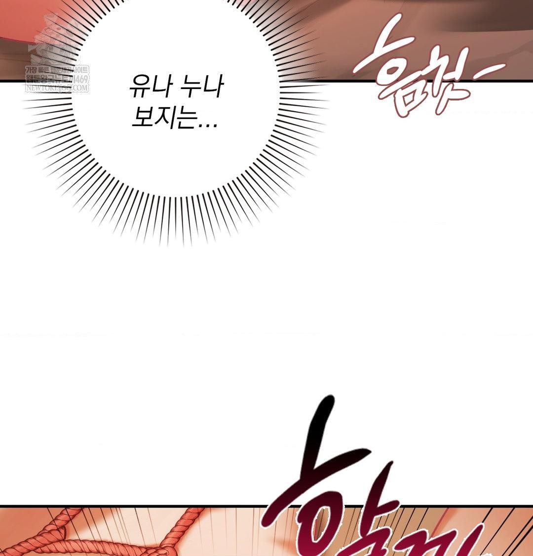 The Circumstances of Unrequited Love Raw Chapter 21 - Page 98