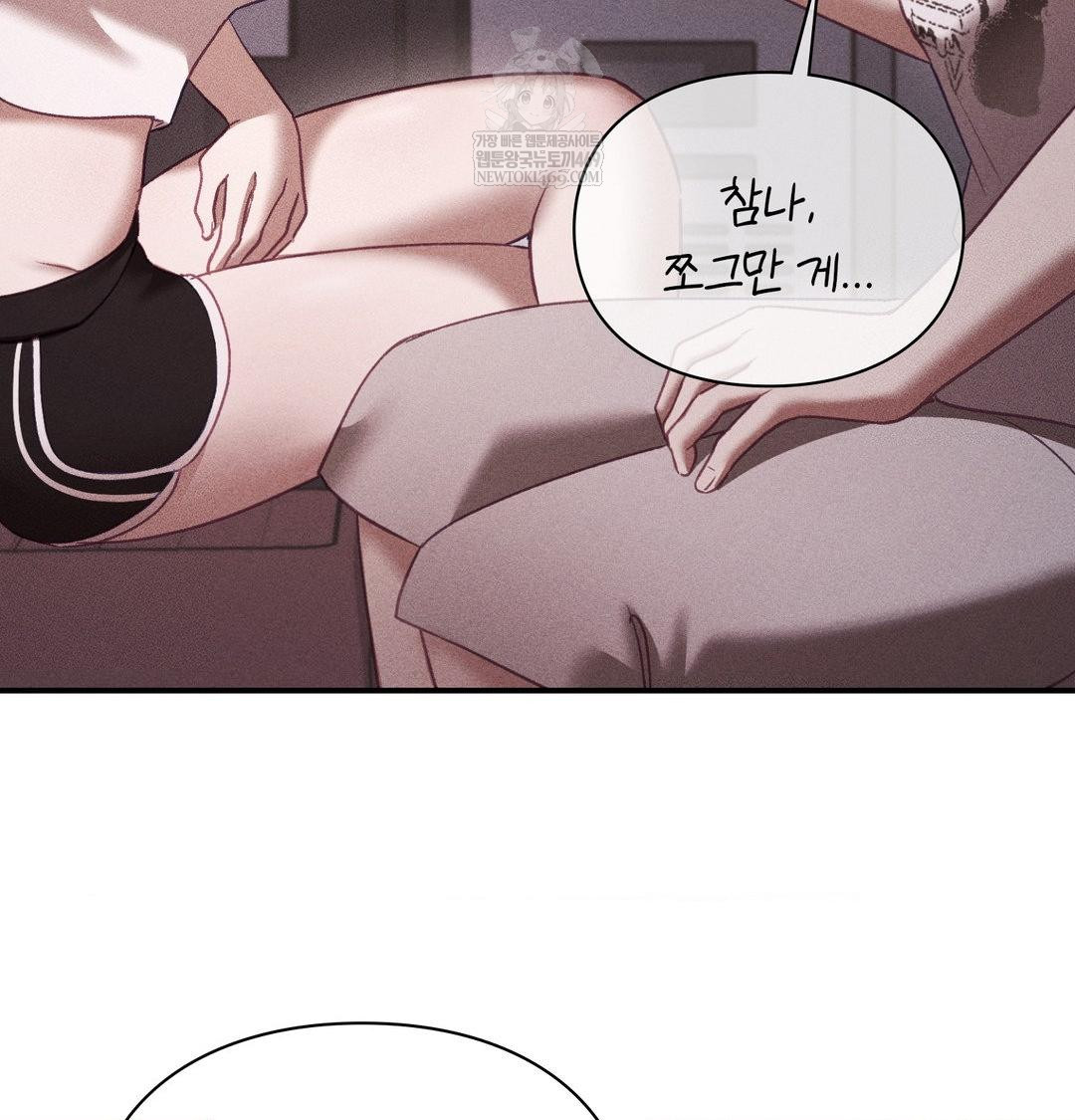 The Circumstances of Unrequited Love Raw Chapter 22 - Page 125