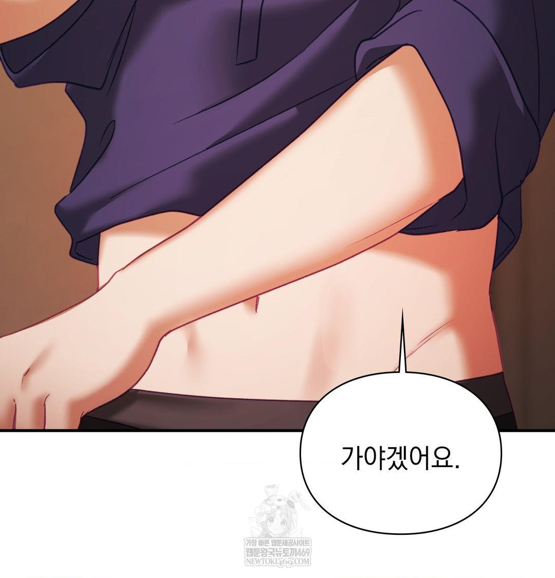 The Circumstances of Unrequited Love Raw Chapter 22 - Page 135