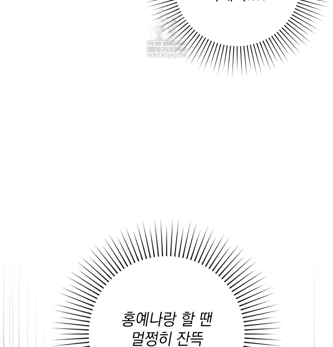 The Circumstances of Unrequited Love Raw Chapter 22 - Page 23