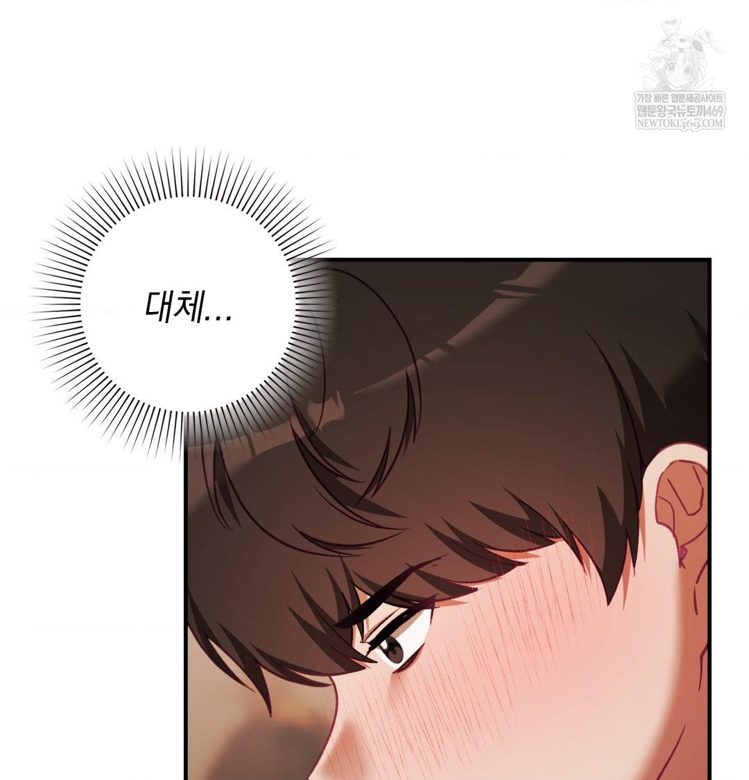 The Circumstances of Unrequited Love Raw Chapter 22 - Page 30