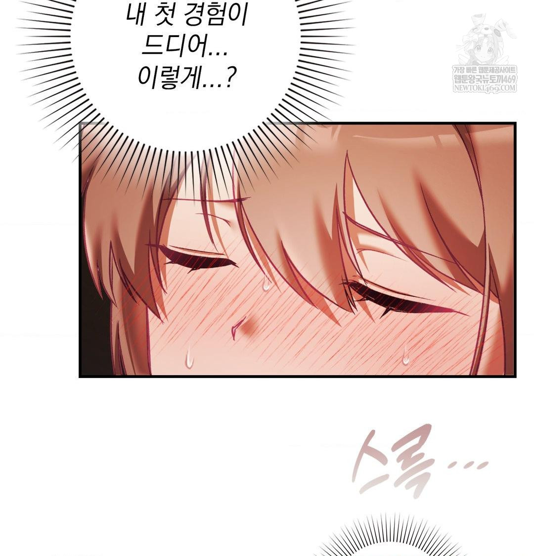 The Circumstances of Unrequited Love Raw Chapter 22 - Page 61