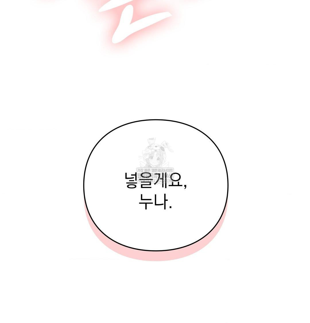 The Circumstances of Unrequited Love Raw Chapter 22 - Page 8