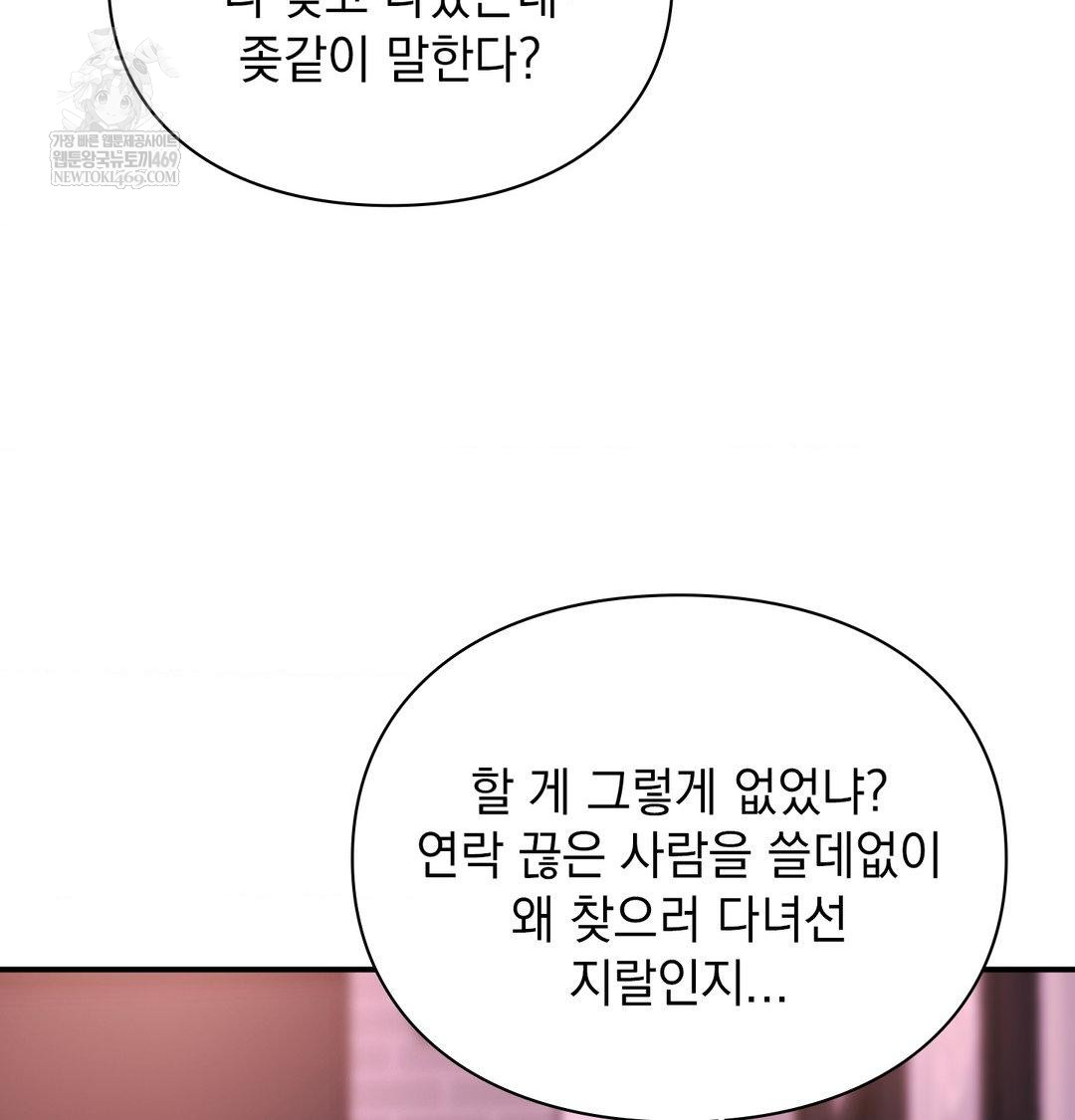 The Circumstances of Unrequited Love Raw Chapter 23 - Page 15