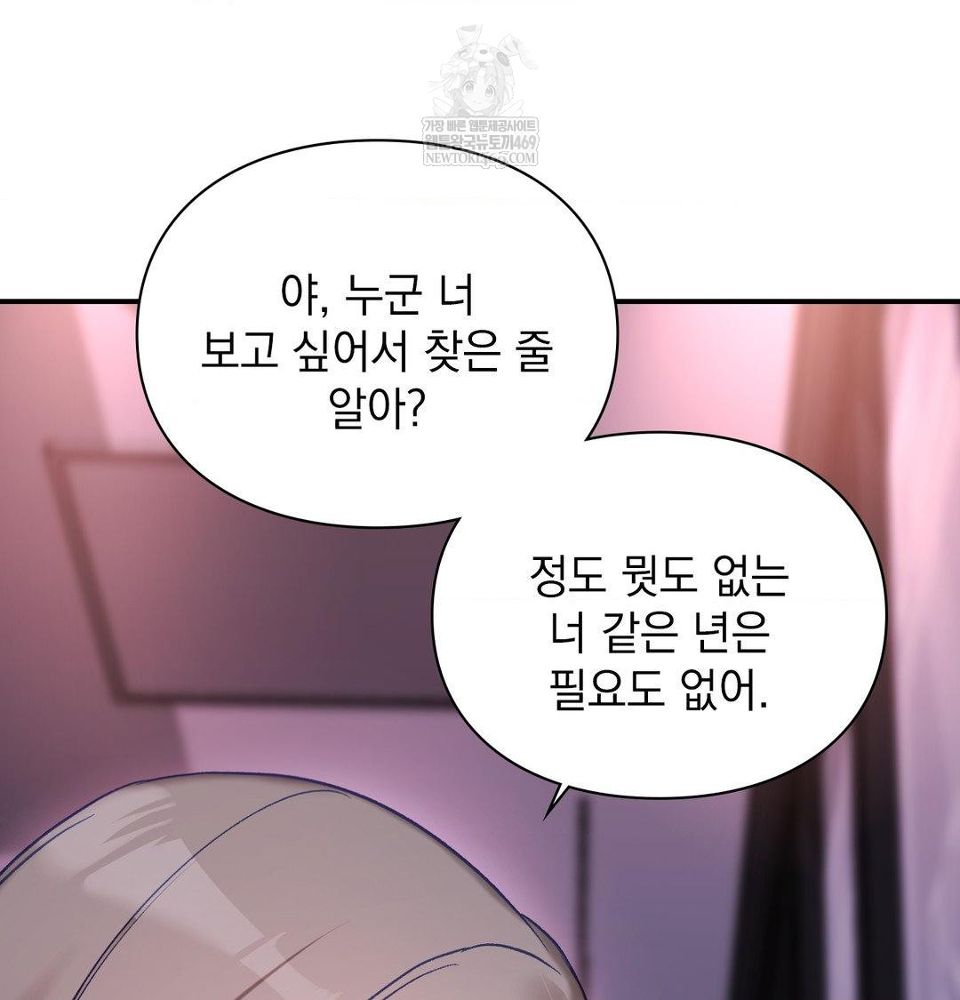 The Circumstances of Unrequited Love Raw Chapter 23 - Page 21