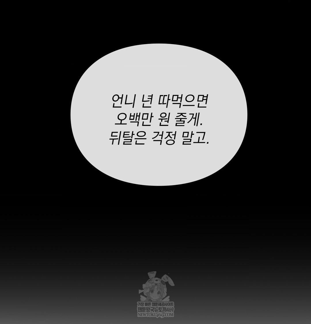 The Circumstances of Unrequited Love Raw Chapter 23 - Page 28