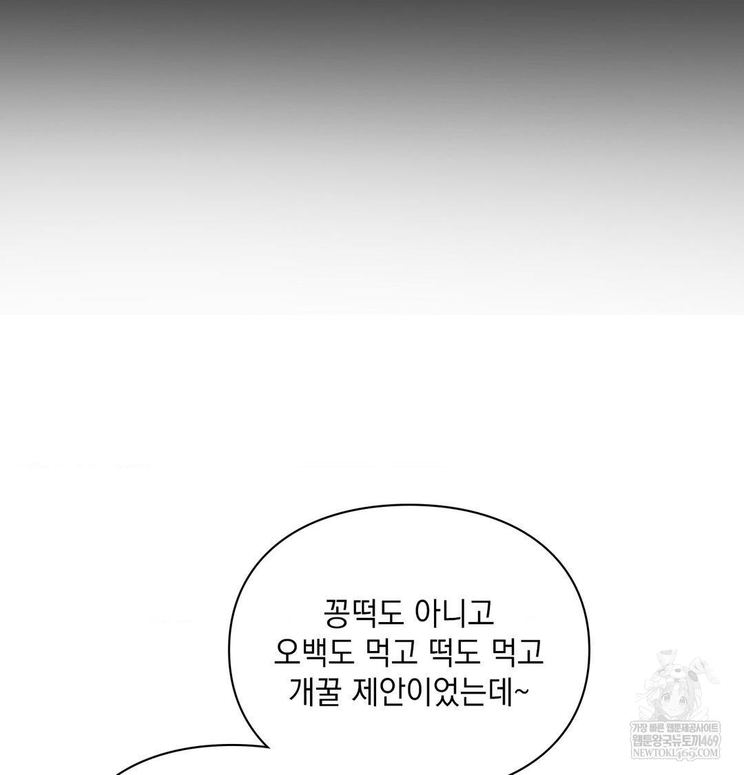 The Circumstances of Unrequited Love Raw Chapter 23 - Page 29