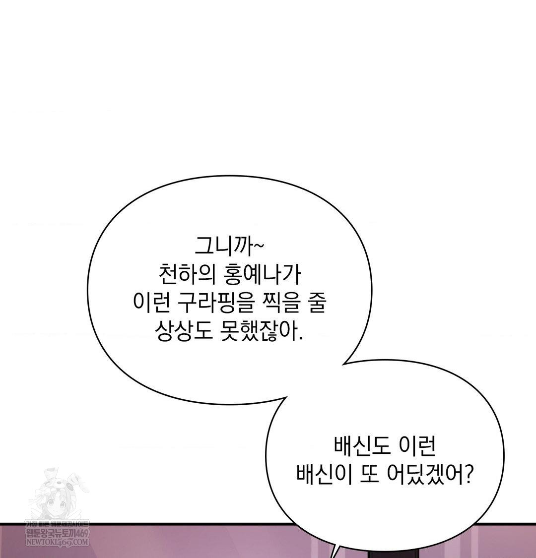 The Circumstances of Unrequited Love Raw Chapter 23 - Page 32