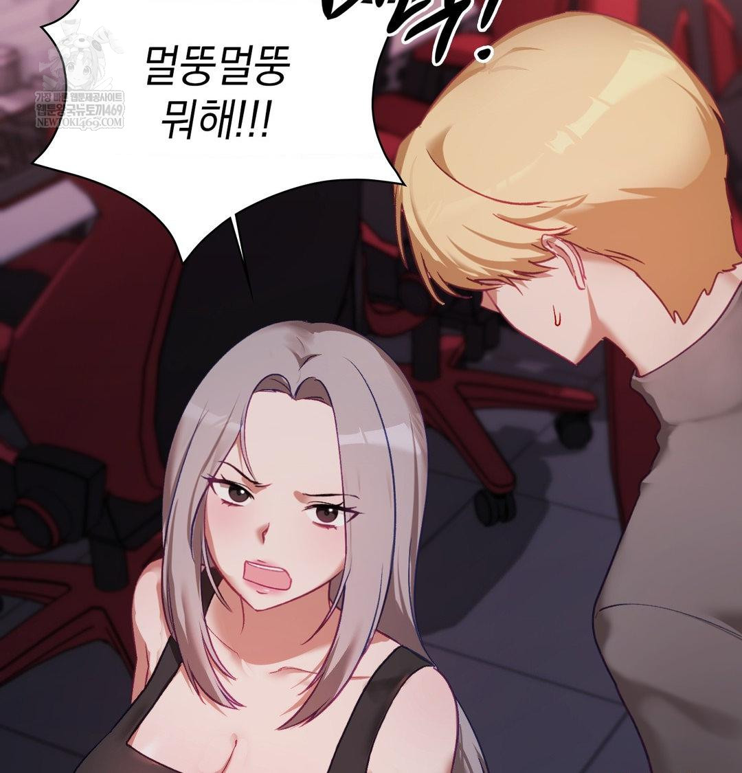 The Circumstances of Unrequited Love Raw Chapter 23 - Page 56