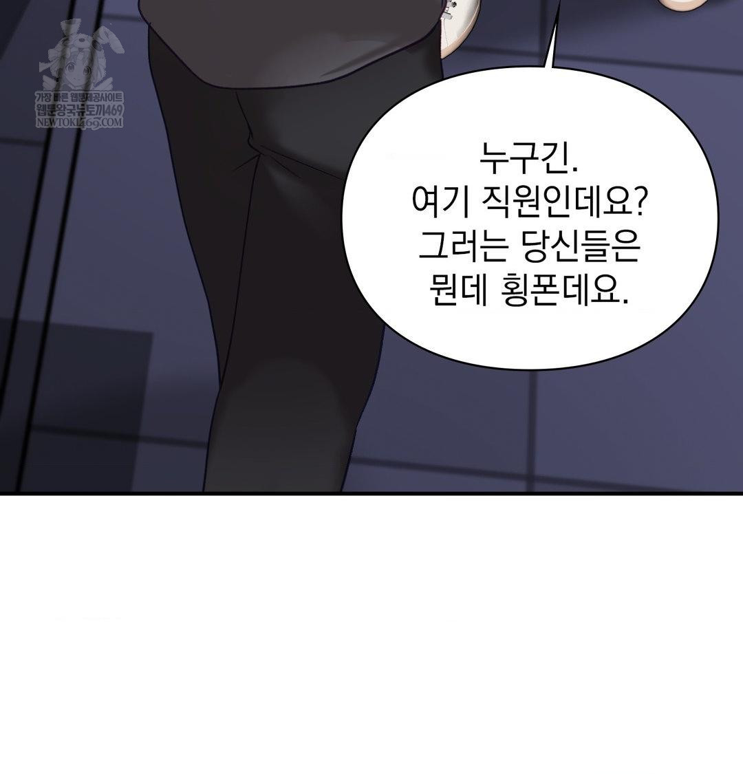 The Circumstances of Unrequited Love Raw Chapter 23 - Page 63