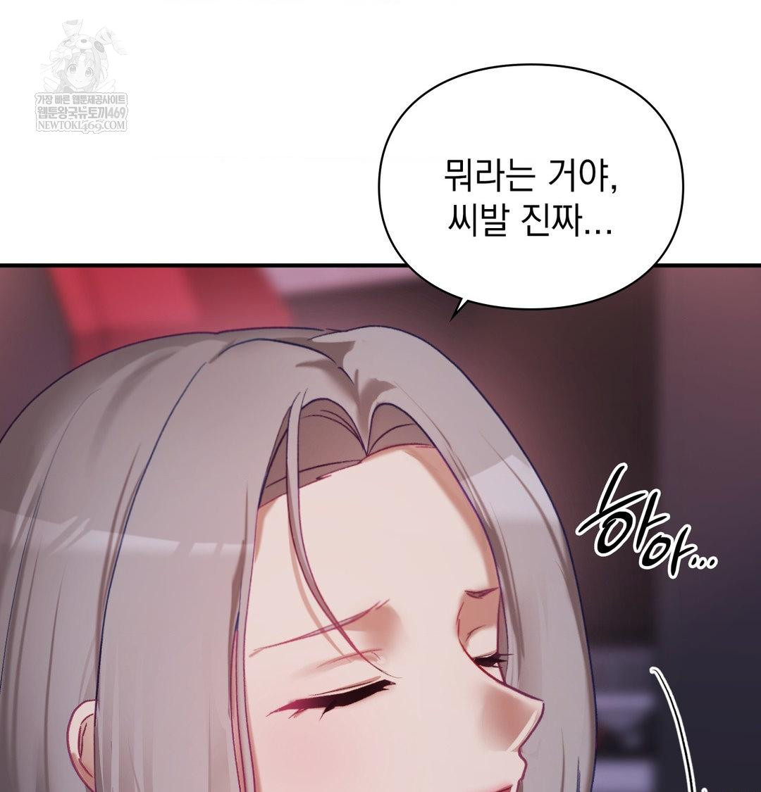 The Circumstances of Unrequited Love Raw Chapter 23 - Page 69