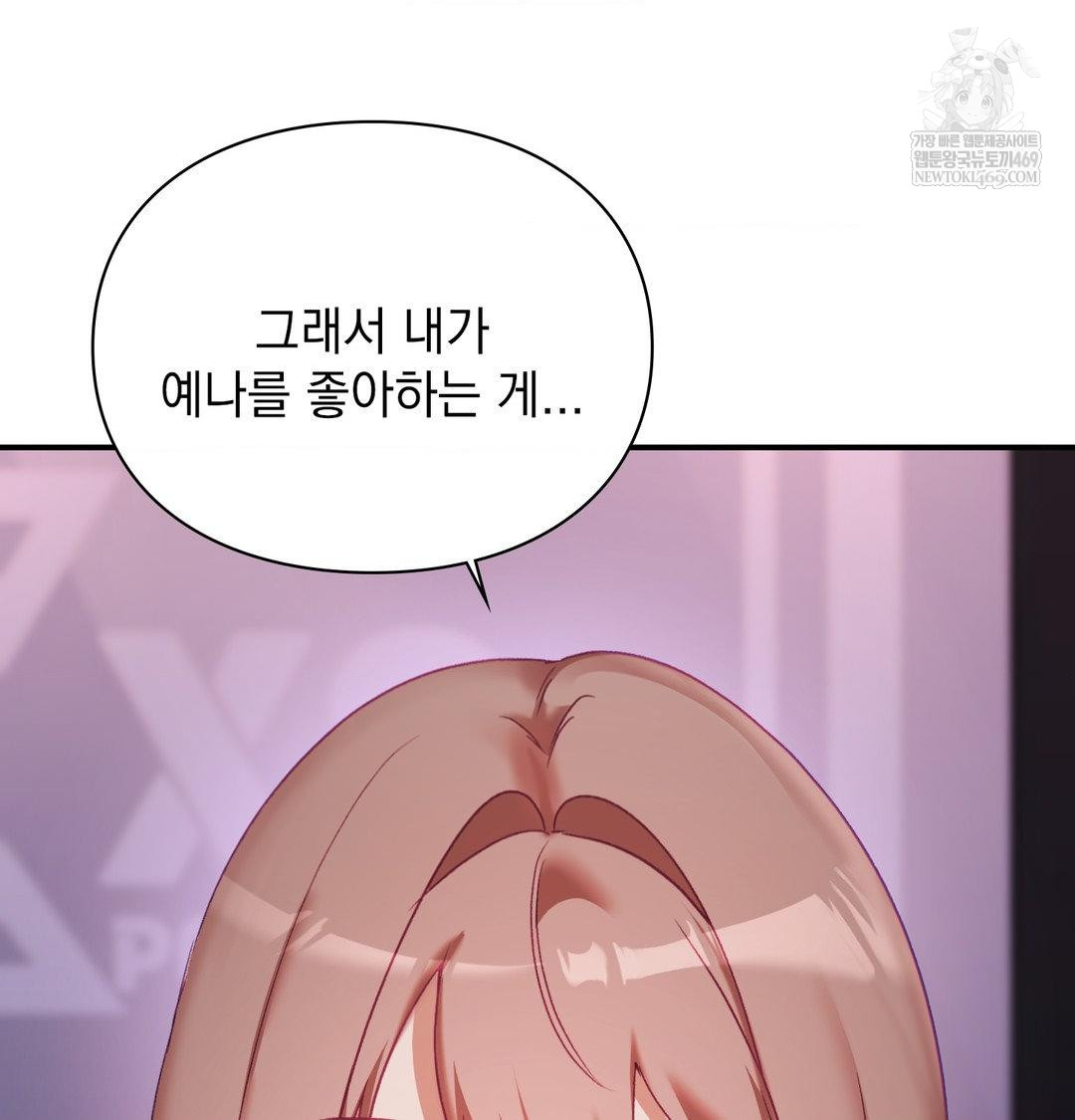 The Circumstances of Unrequited Love Raw Chapter 23 - Page 92