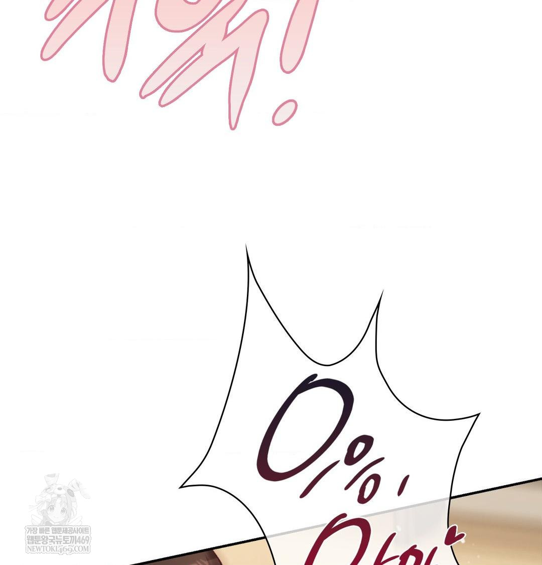 The Circumstances of Unrequited Love Raw Chapter 24 - Page 109