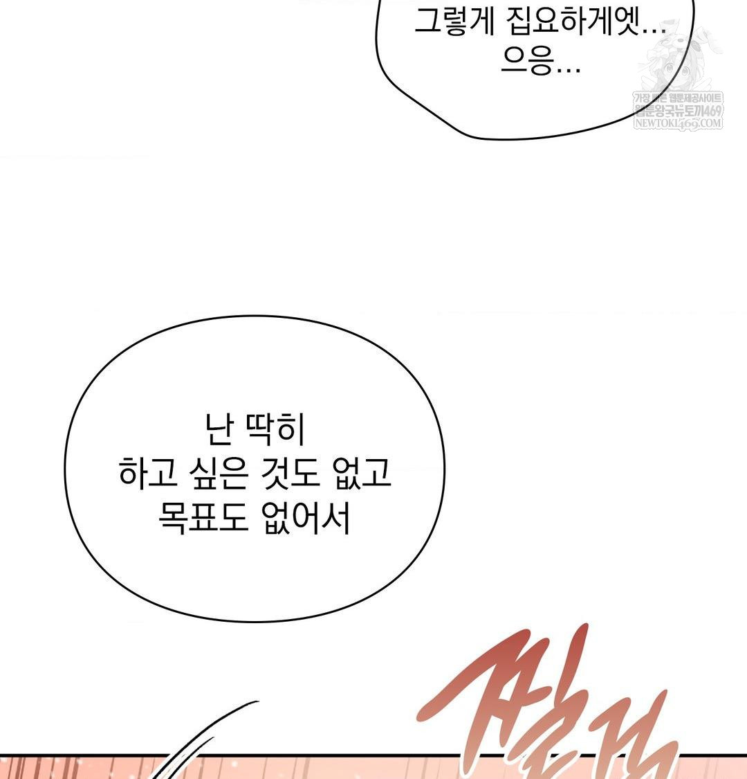 The Circumstances of Unrequited Love Raw Chapter 24 - Page 115