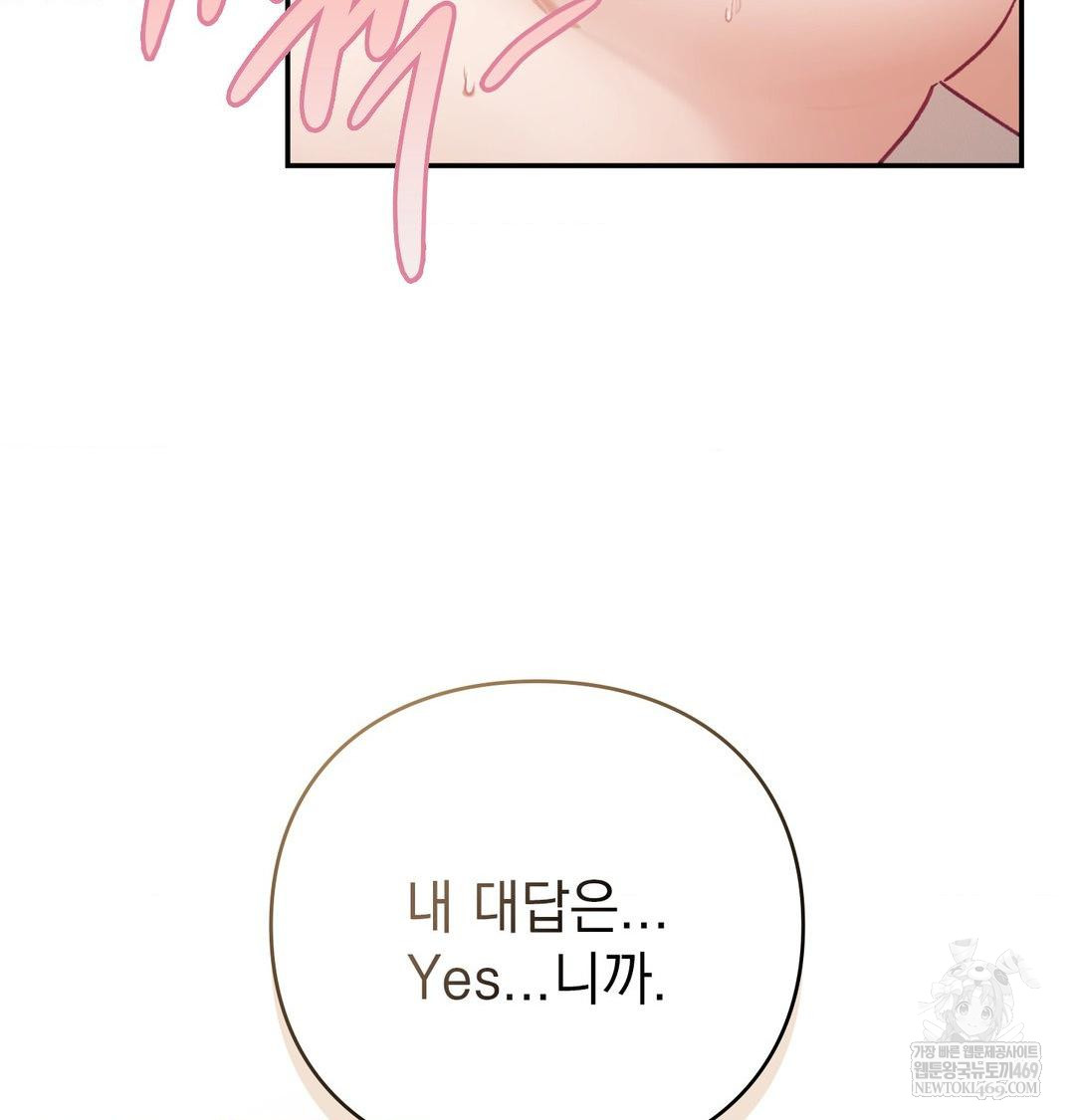 The Circumstances of Unrequited Love Raw Chapter 24 - Page 126