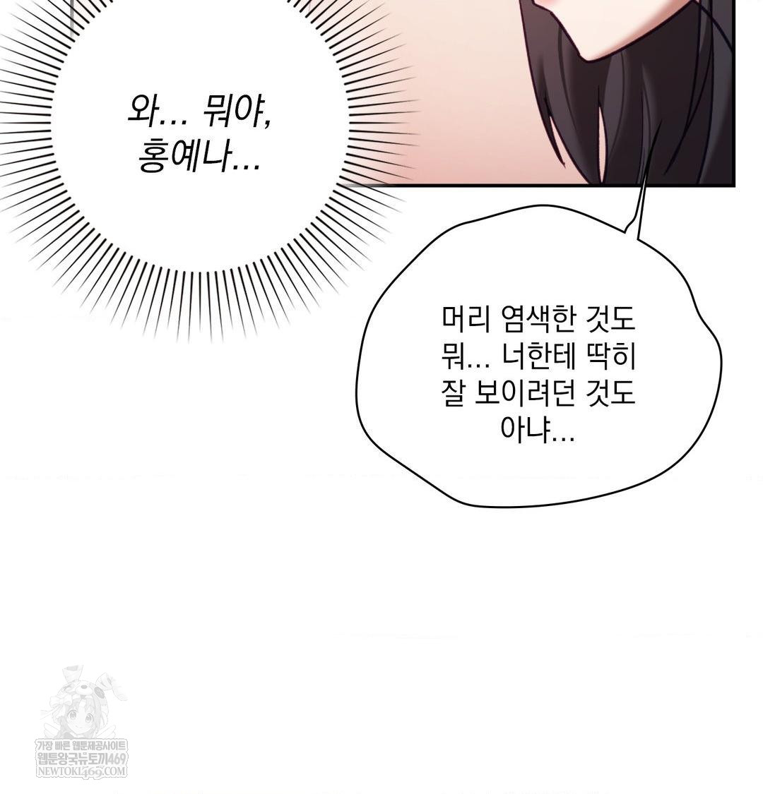 The Circumstances of Unrequited Love Raw Chapter 24 - Page 153