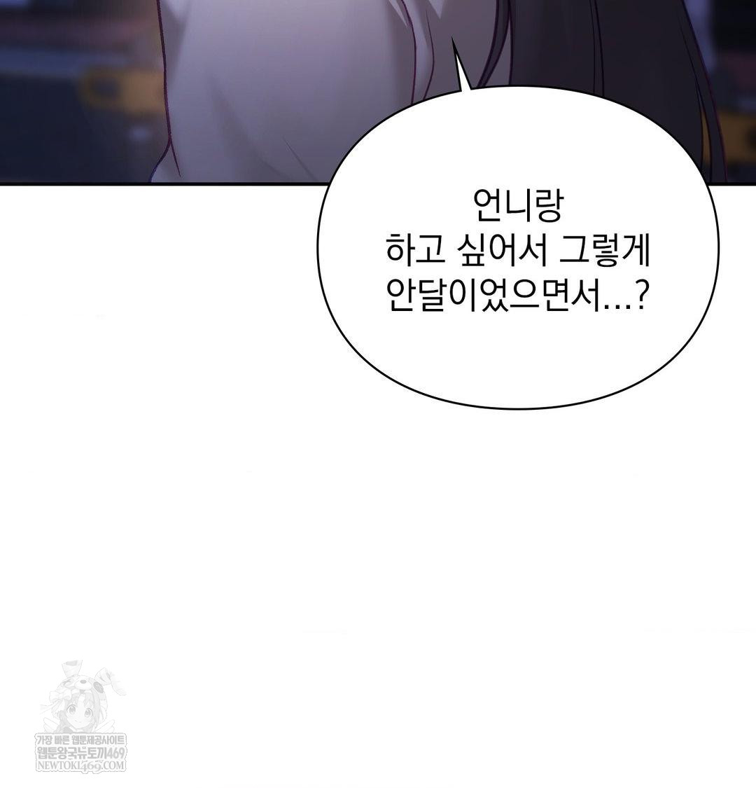 The Circumstances of Unrequited Love Raw Chapter 24 - Page 18