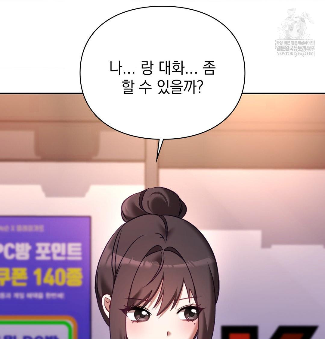 The Circumstances of Unrequited Love Raw Chapter 24 - Page 181