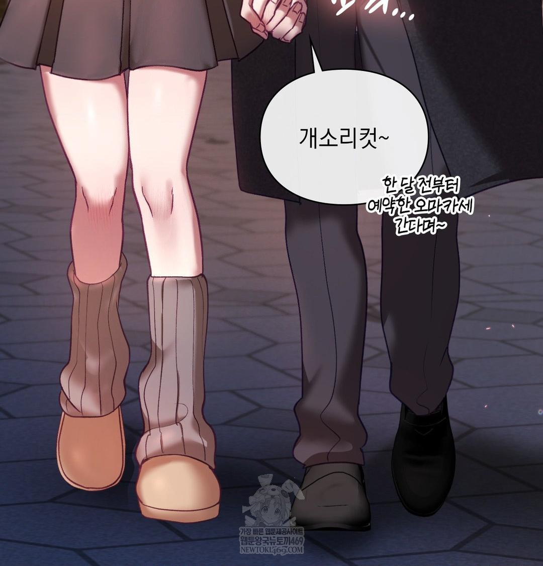 The Circumstances of Unrequited Love Raw Chapter 24 - Page 219