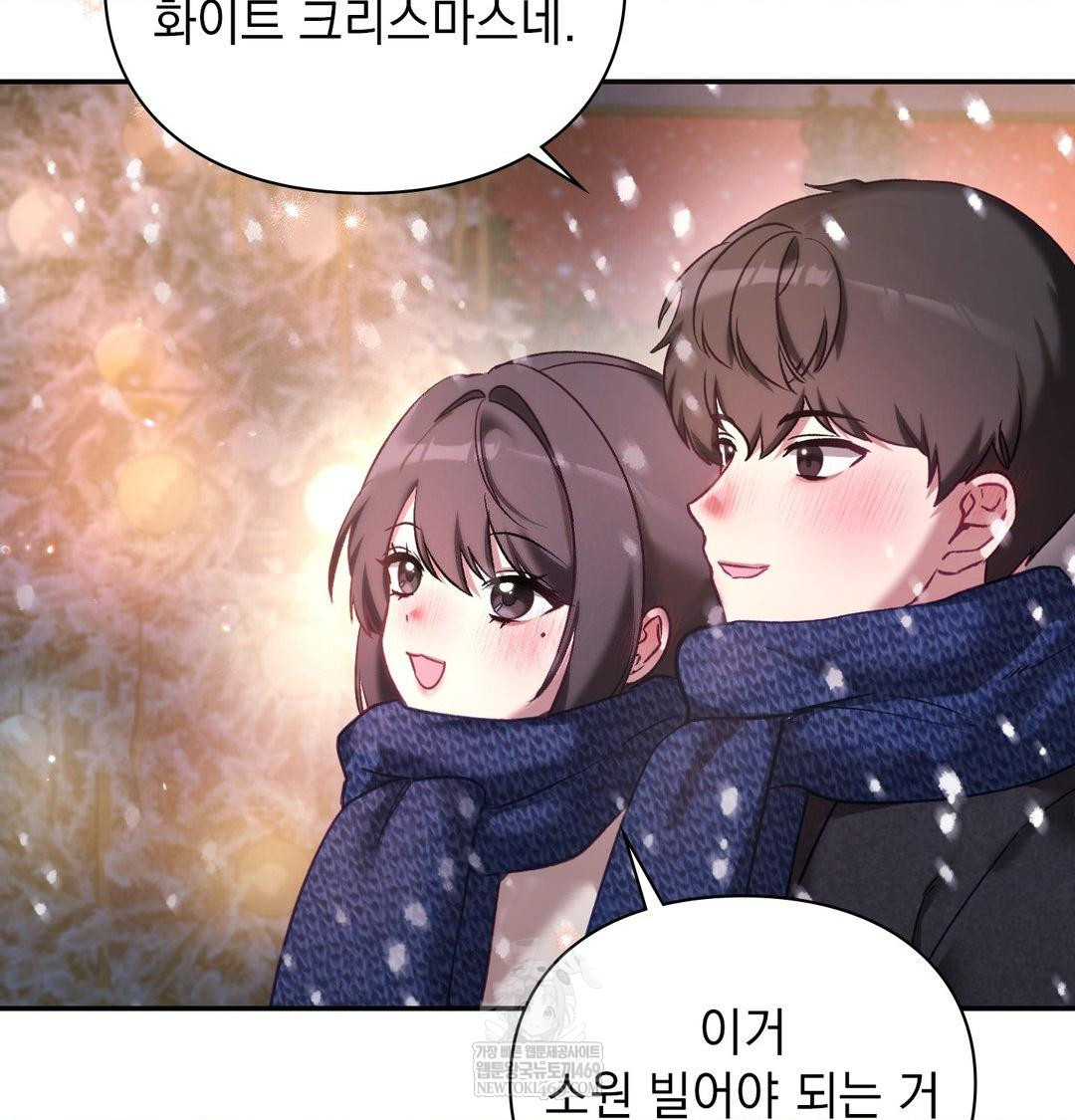 The Circumstances of Unrequited Love Raw Chapter 24 - Page 222