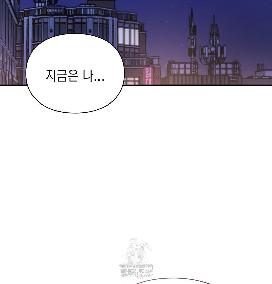 The Circumstances of Unrequited Love Raw Chapter 24 - Page 39