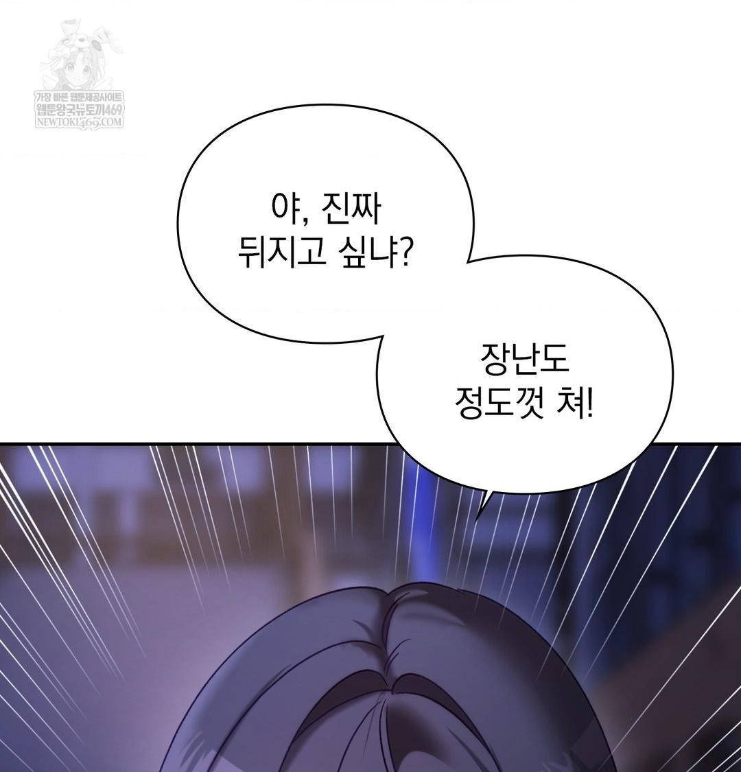 The Circumstances of Unrequited Love Raw Chapter 24 - Page 5