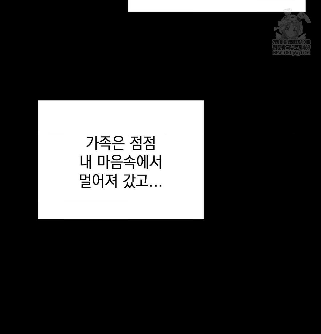 The Circumstances of Unrequited Love Raw Chapter 24 - Page 62