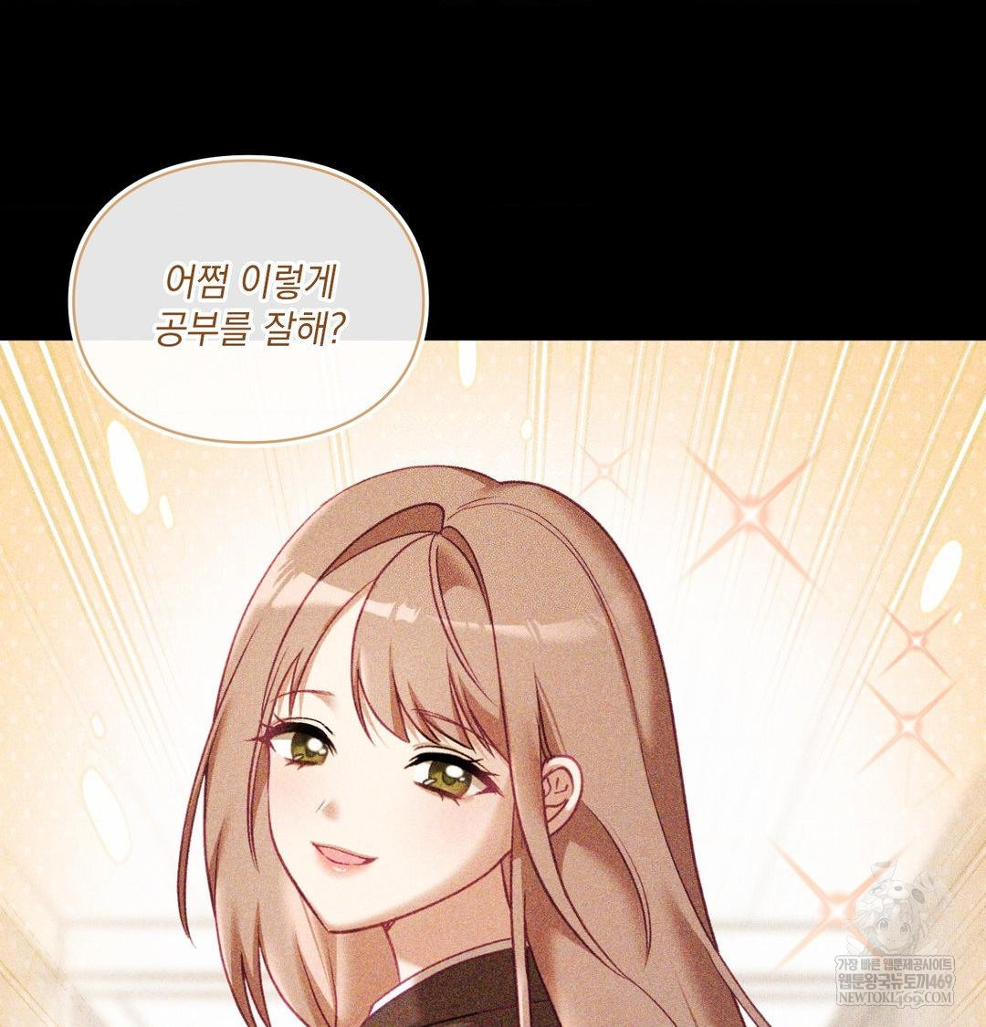 The Circumstances of Unrequited Love Raw Chapter 24 - Page 63