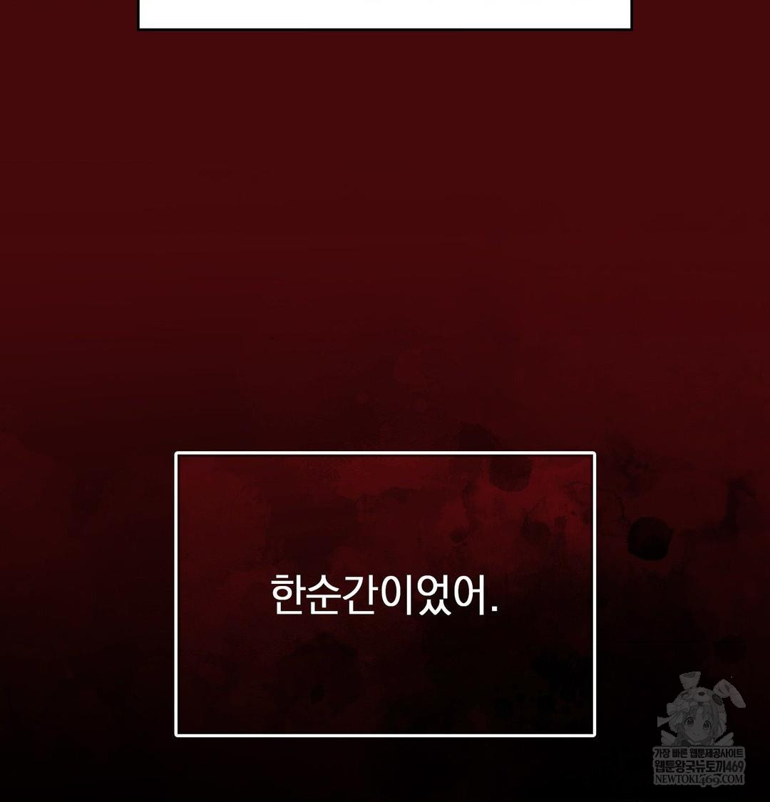 The Circumstances of Unrequited Love Raw Chapter 24 - Page 78