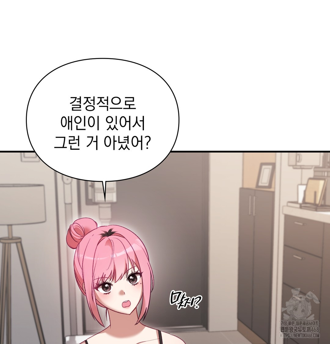 The Circumstances of Unrequited Love Raw Chapter 3 - Page 72