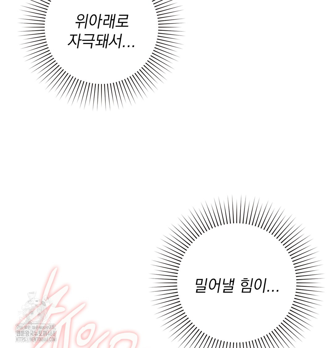 The Circumstances of Unrequited Love Raw Chapter 4 - Page 61