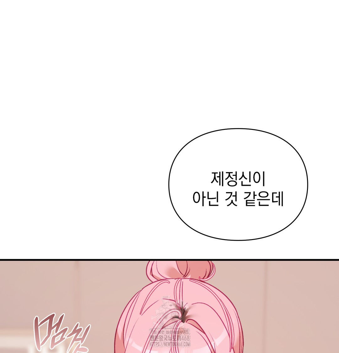 The Circumstances of Unrequited Love Raw Chapter 4 - Page 96