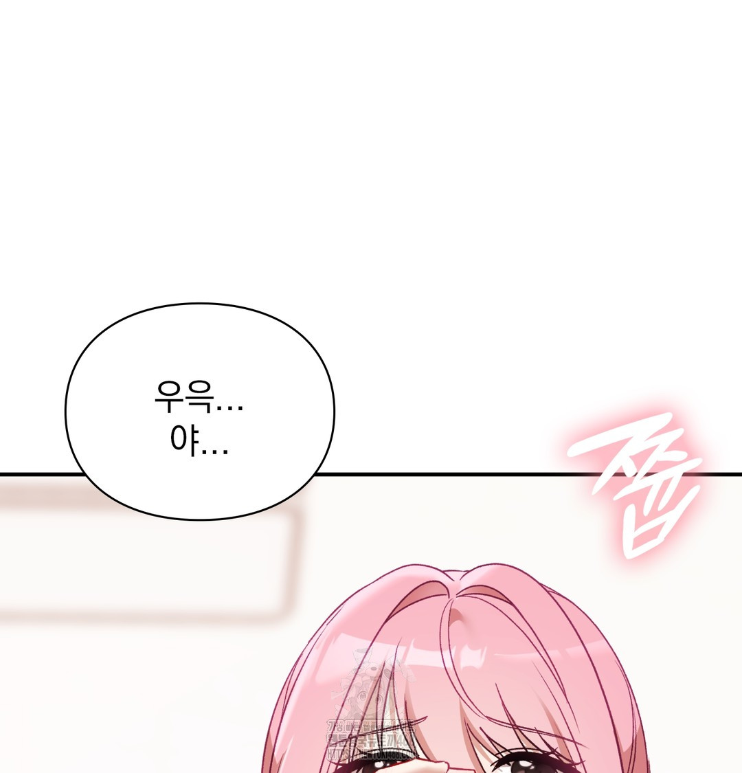 The Circumstances of Unrequited Love Raw Chapter 5 - Page 103