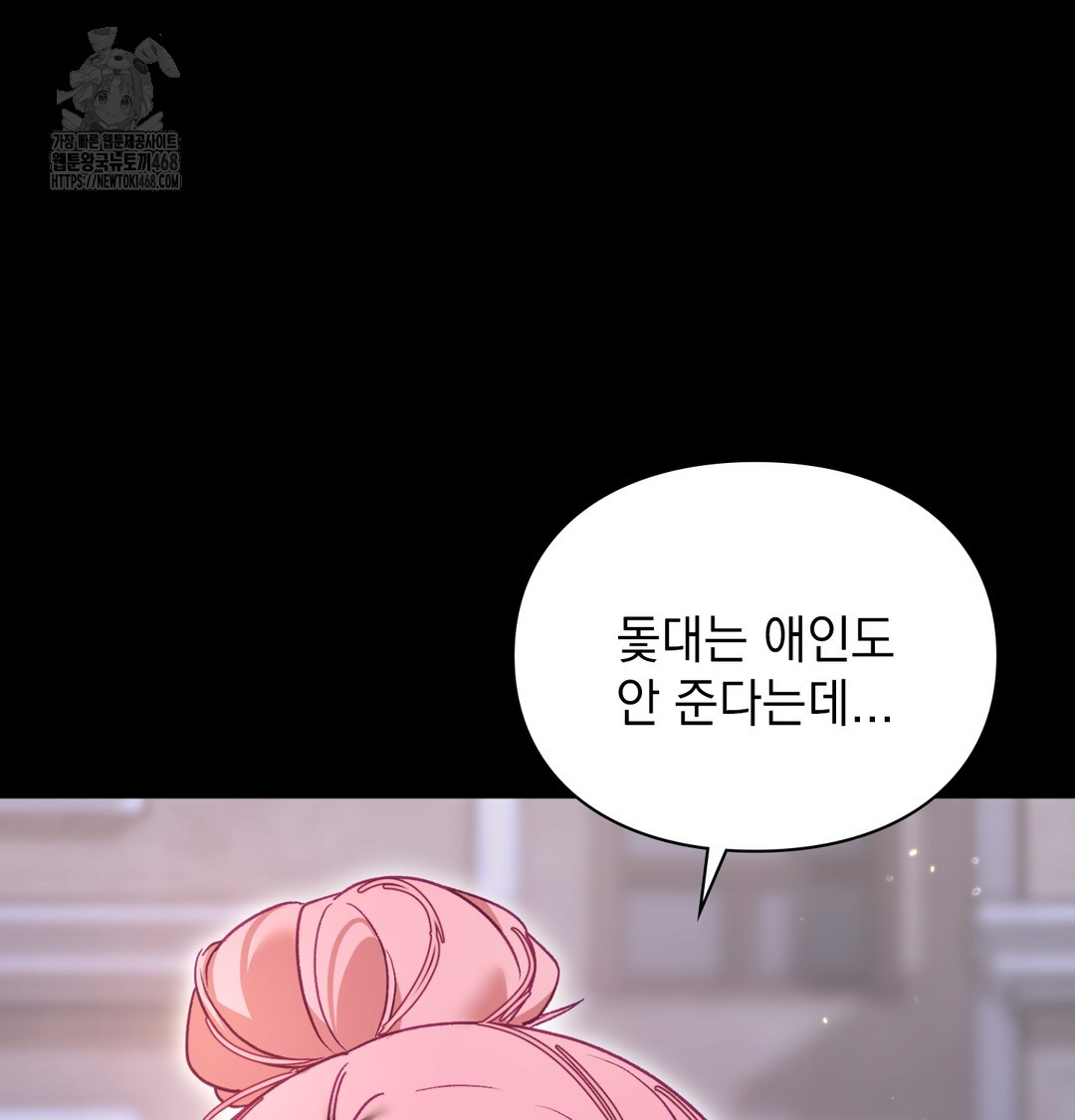 The Circumstances of Unrequited Love Raw Chapter 5 - Page 23