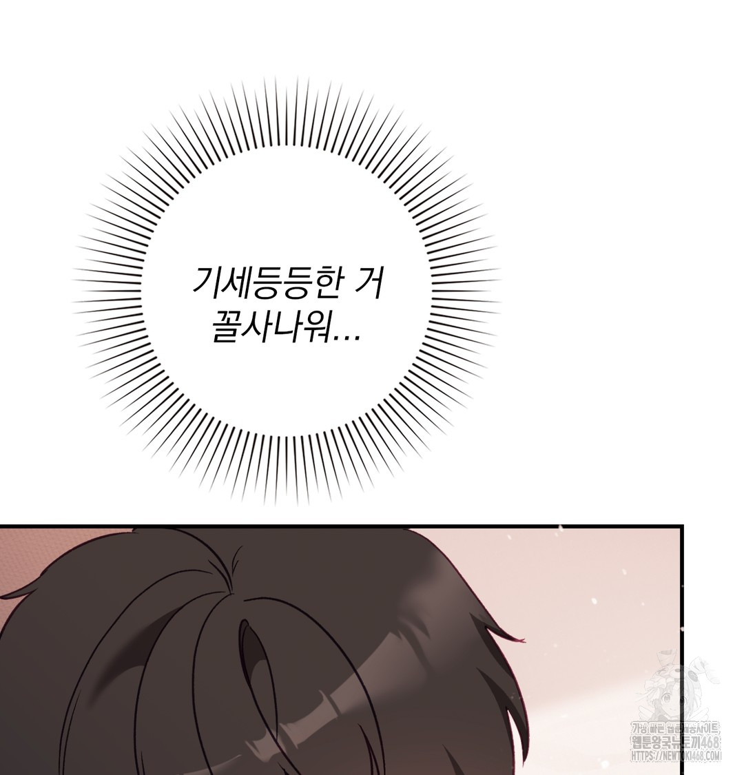 The Circumstances of Unrequited Love Raw Chapter 6 - Page 17