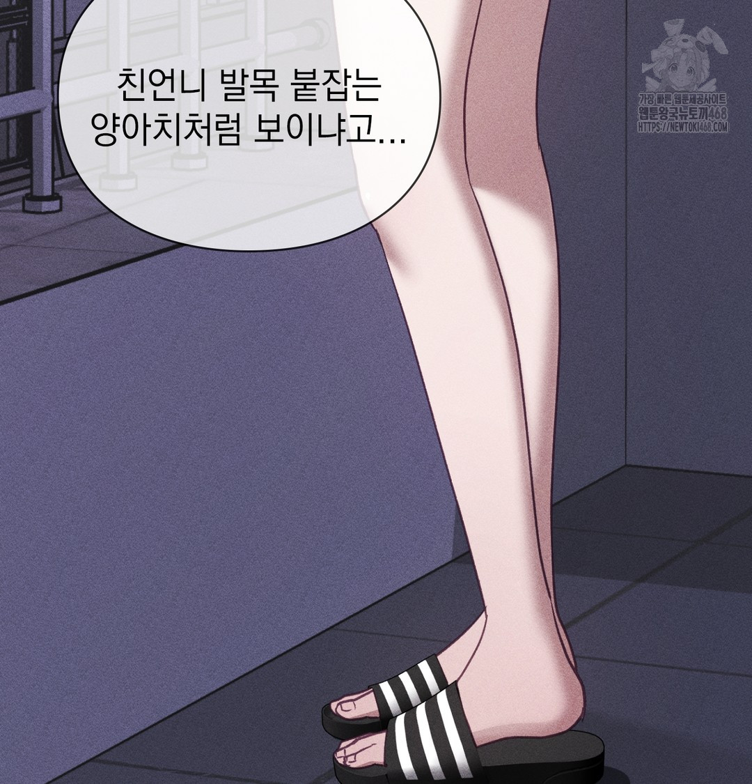 The Circumstances of Unrequited Love Raw Chapter 6 - Page 55