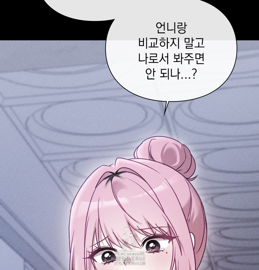 The Circumstances of Unrequited Love Raw Chapter 6 - Page 57