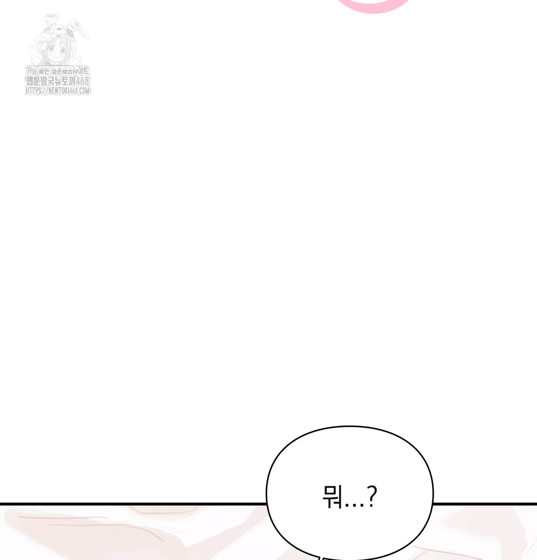 The Circumstances of Unrequited Love Raw Chapter 6 - Page 72