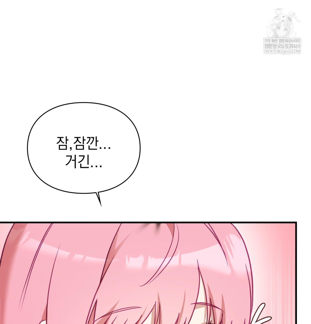 The Circumstances of Unrequited Love Raw Chapter 7 - Page 132