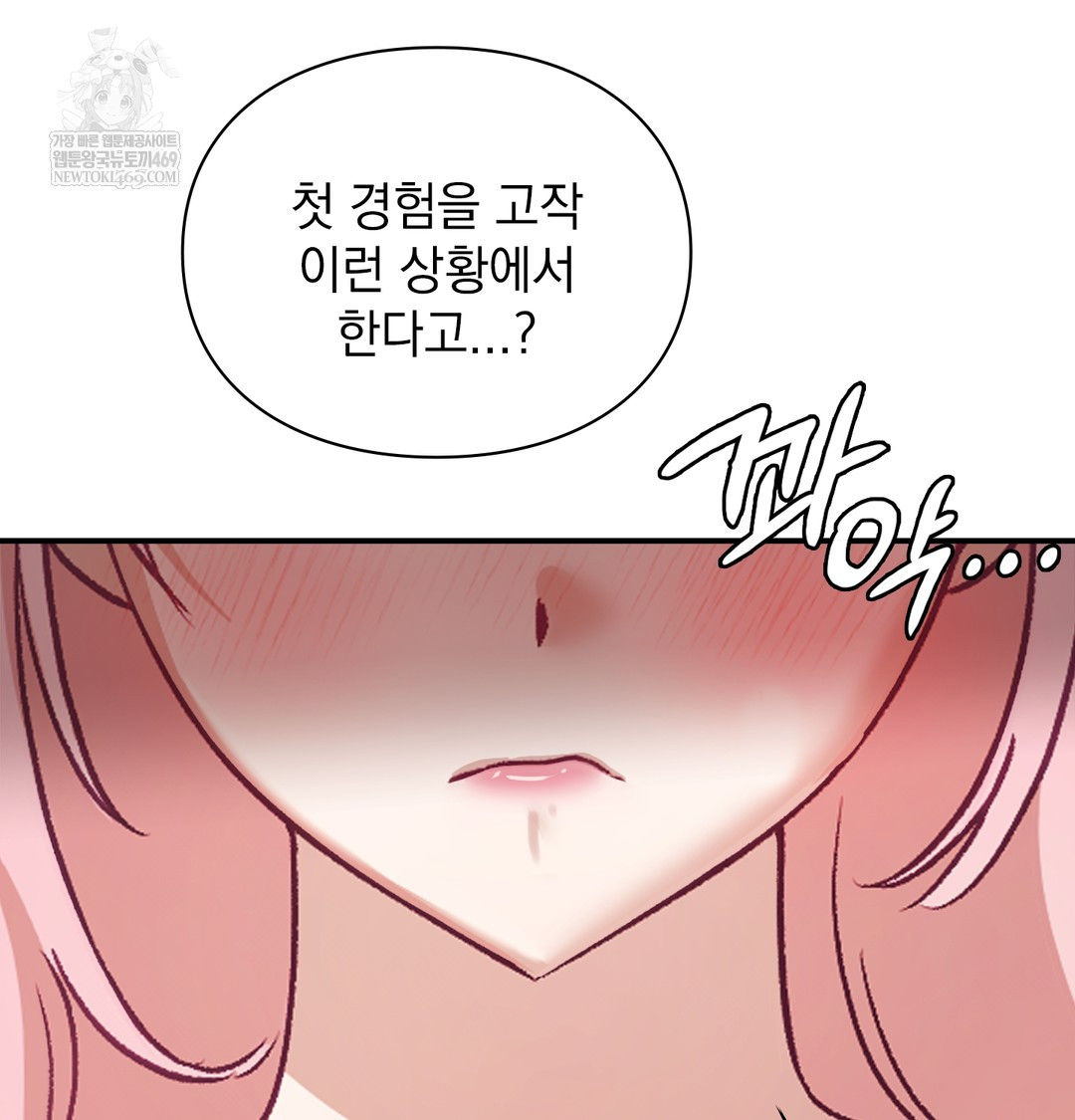 The Circumstances of Unrequited Love Raw Chapter 7 - Page 56